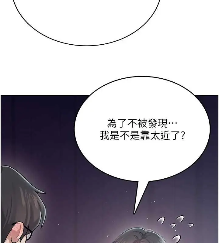 漫画《飞机杯女神连线中》第41话第94张图