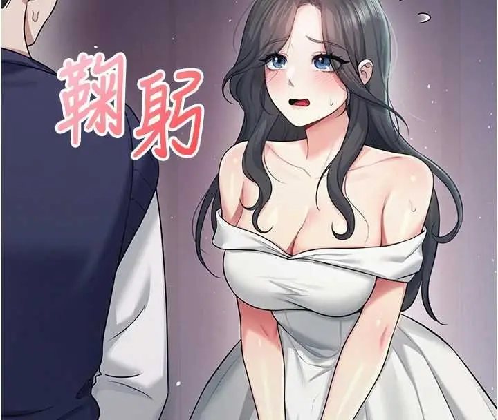 漫画《飞机杯女神连线中》第41话第95张图