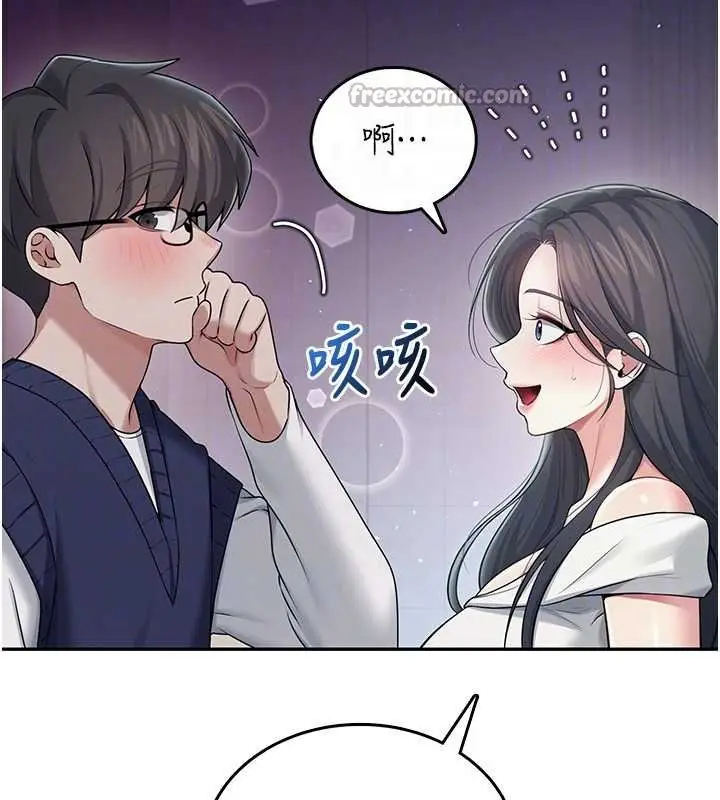 漫画《飞机杯女神连线中》第41话第98张图