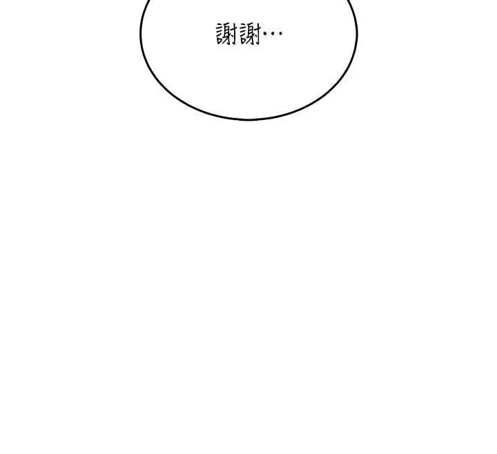 漫画《飞机杯女神连线中》第41话第99张图