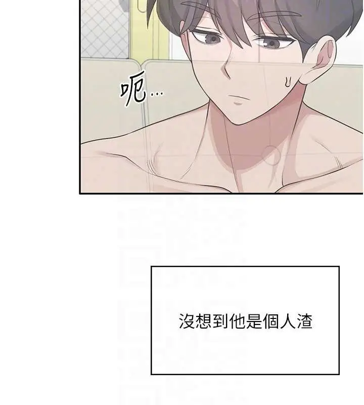 漫画《飞机杯女神连线中》第42话第100张图