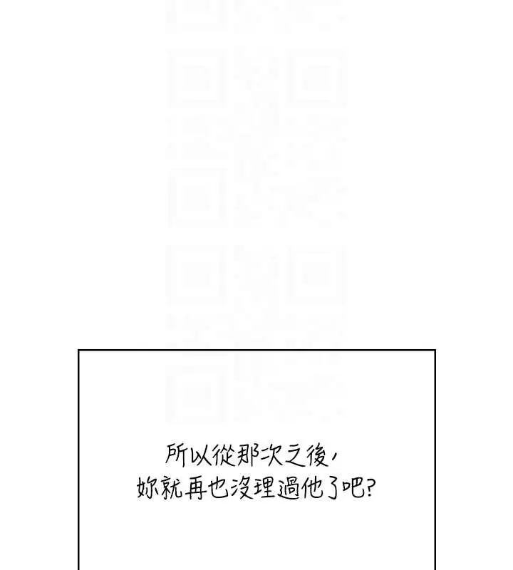 漫画《飞机杯女神连线中》第42话第101张图