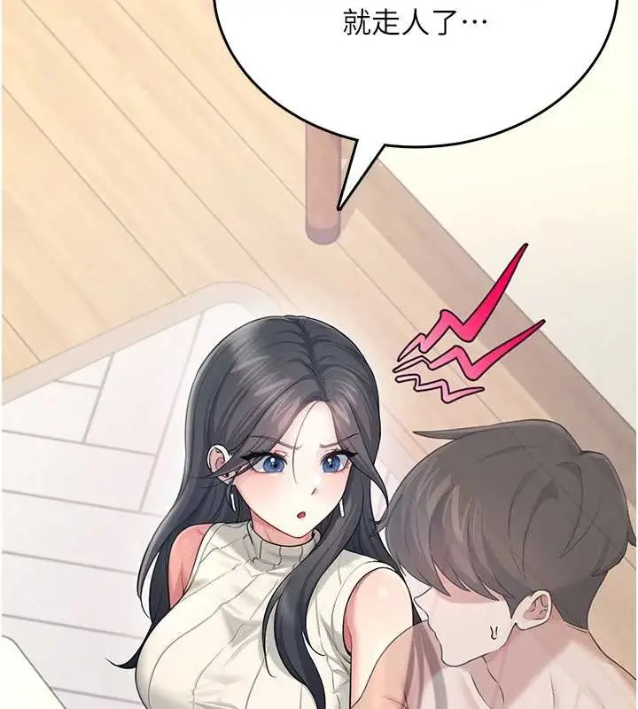 漫画《飞机杯女神连线中》第42话第103张图