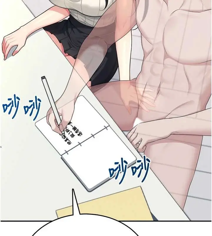 漫画《飞机杯女神连线中》第42话第104张图