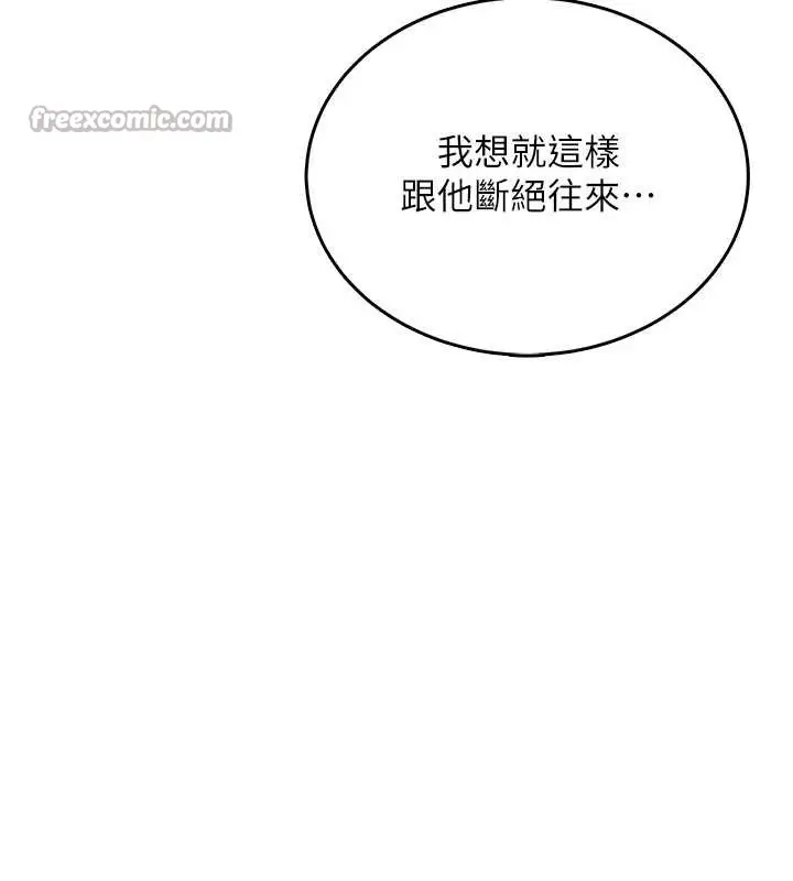 漫画《飞机杯女神连线中》第42话第112张图