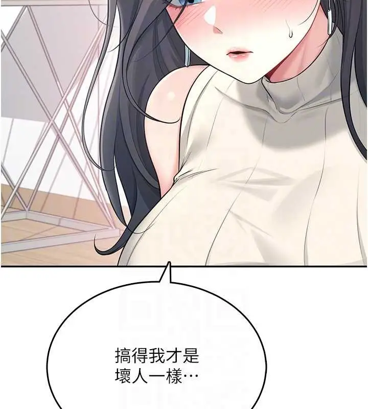漫画《飞机杯女神连线中》第42话第115张图