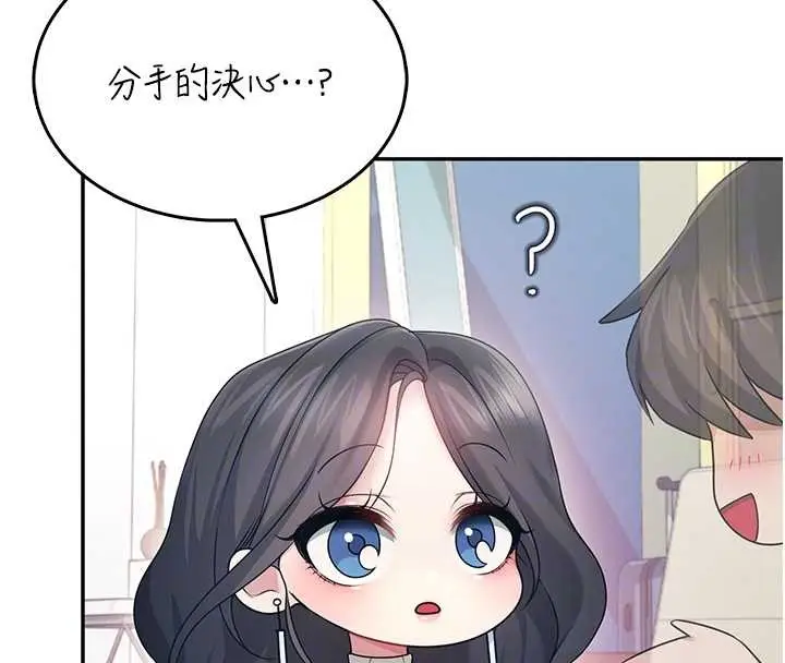 漫画《飞机杯女神连线中》第42话第118张图