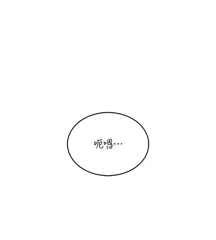 漫画《飞机杯女神连线中》第42话第120张图