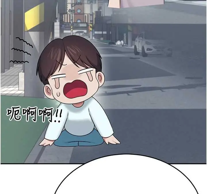 漫画《飞机杯女神连线中》第42话第122张图