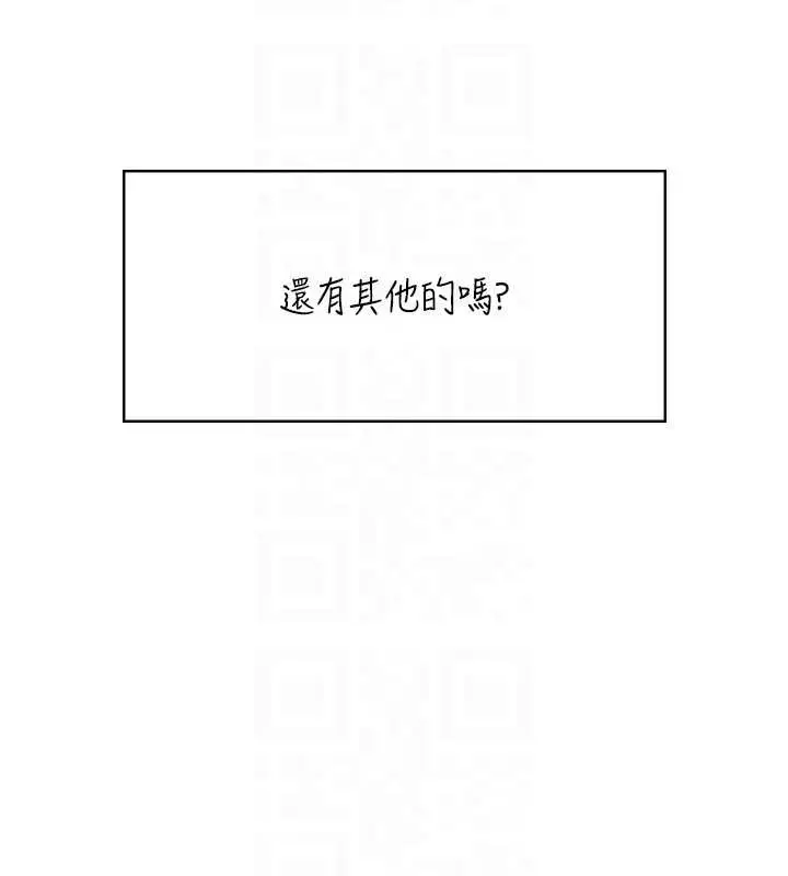 漫画《飞机杯女神连线中》第42话第124张图