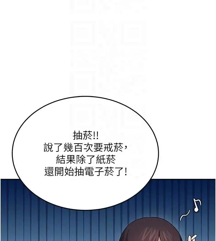 漫画《飞机杯女神连线中》第42话第125张图
