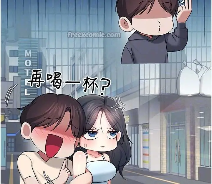 漫画《飞机杯女神连线中》第42话第126张图