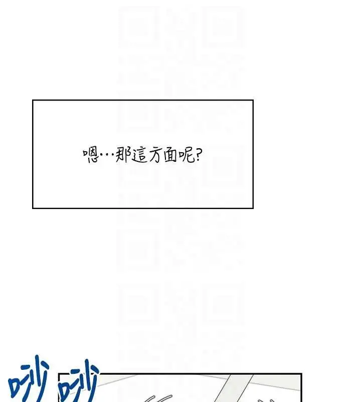 漫画《飞机杯女神连线中》第42话第129张图