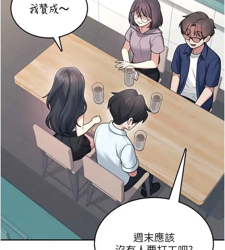 漫画《飞机杯女神连线中》第42话第13张图