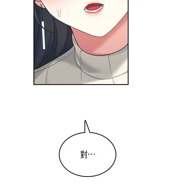 漫画《飞机杯女神连线中》第42话第139张图
