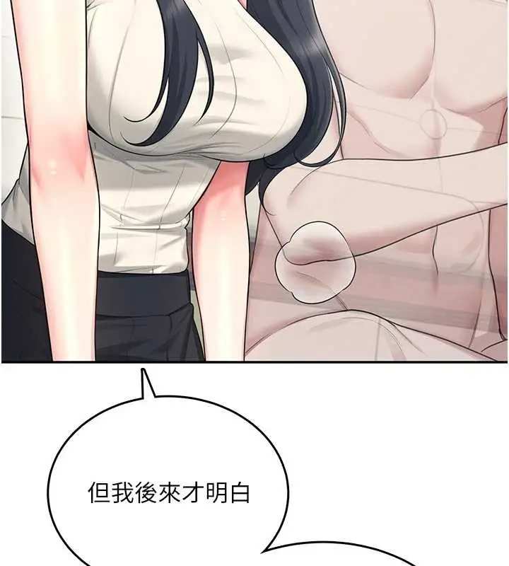 漫画《飞机杯女神连线中》第42话第146张图