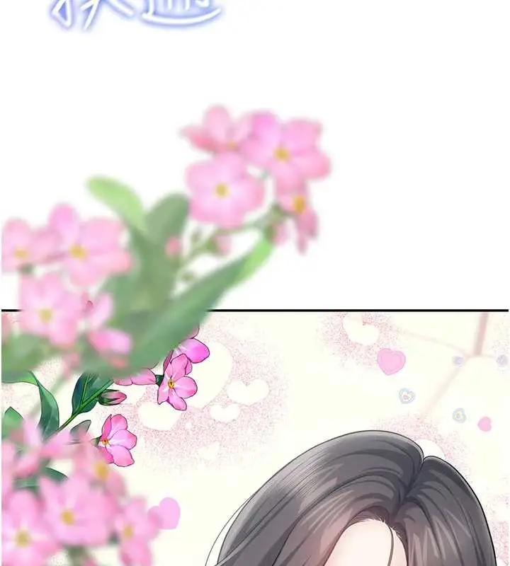 漫画《飞机杯女神连线中》第42话第155张图