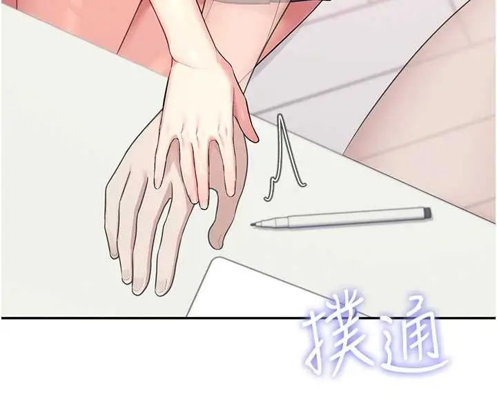 漫画《飞机杯女神连线中》第42话第157张图