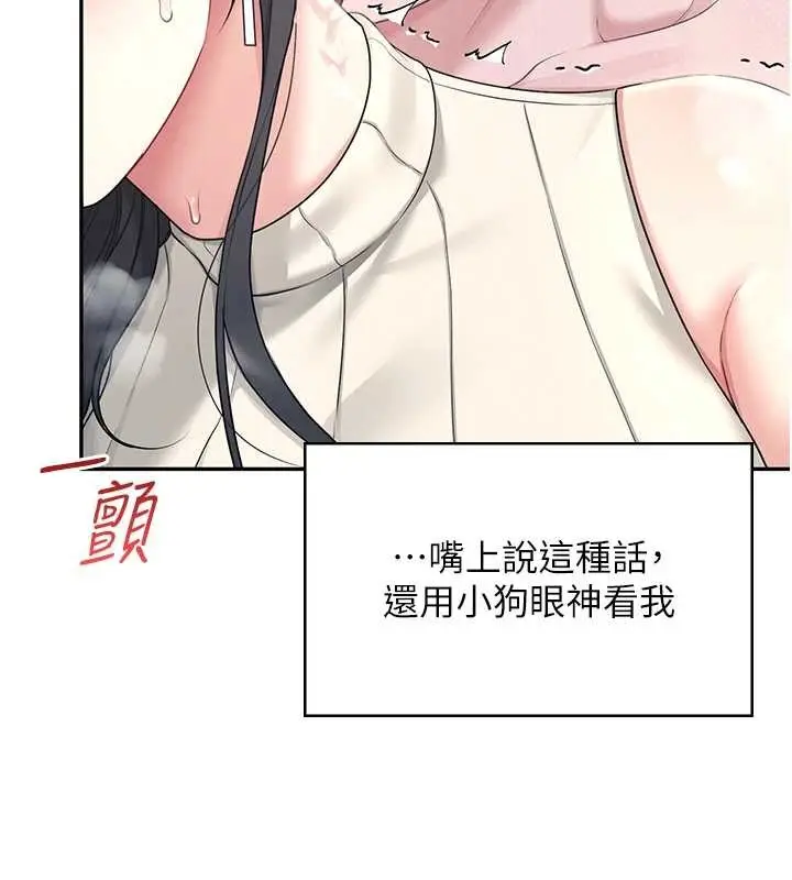 漫画《飞机杯女神连线中》第42话第163张图