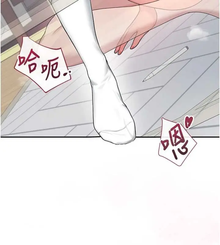 漫画《飞机杯女神连线中》第42话第167张图
