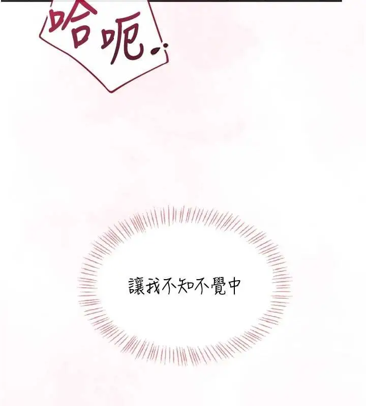 漫画《飞机杯女神连线中》第42话第171张图