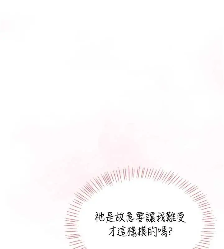 漫画《飞机杯女神连线中》第42话第179张图