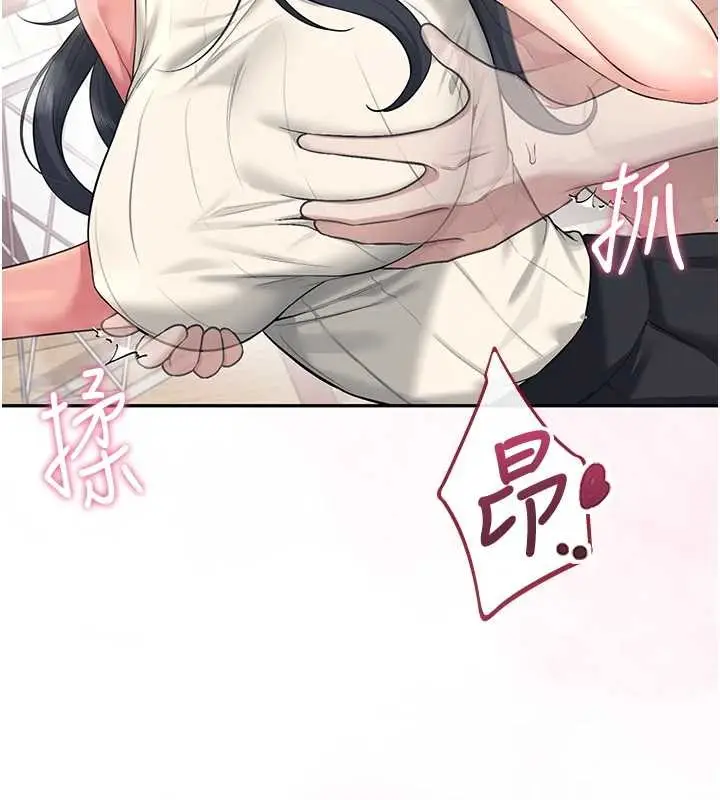 漫画《飞机杯女神连线中》第42话第181张图