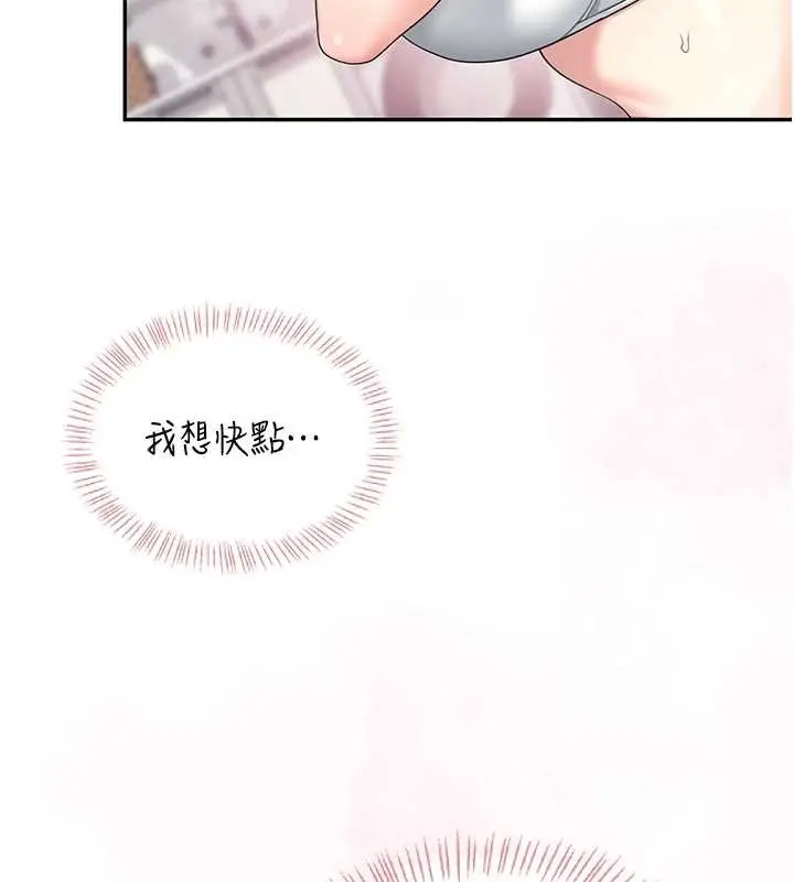 漫画《飞机杯女神连线中》第42话第184张图