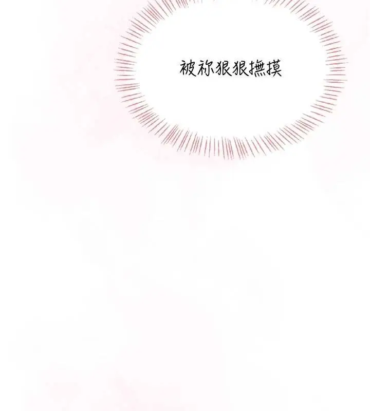 漫画《飞机杯女神连线中》第42话第185张图