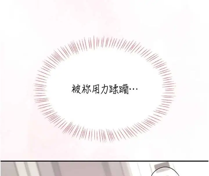 漫画《飞机杯女神连线中》第42话第186张图