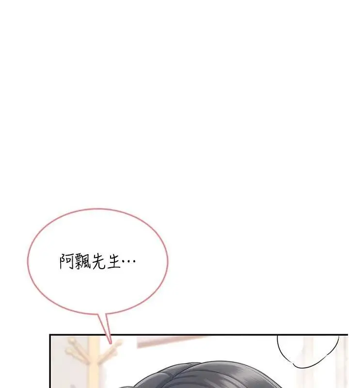 漫画《飞机杯女神连线中》第42话第189张图