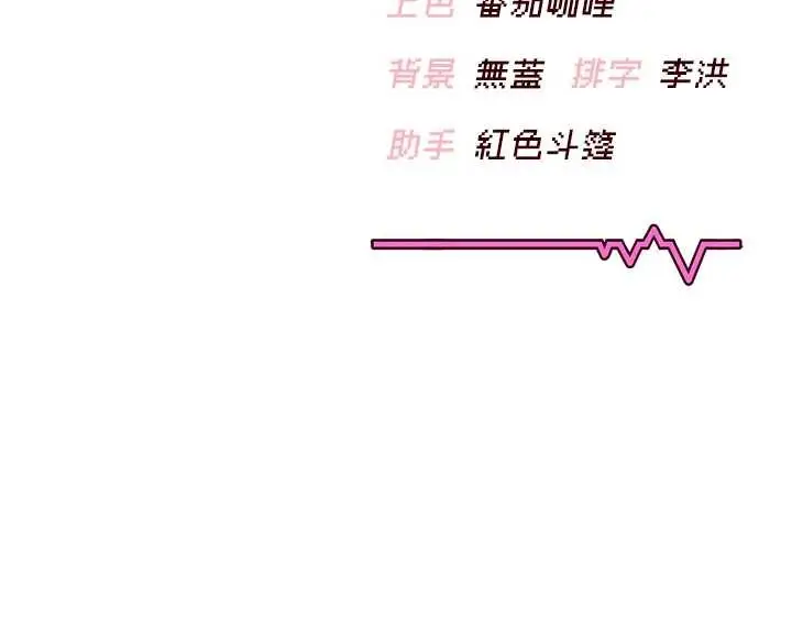 漫画《飞机杯女神连线中》第42话第202张图
