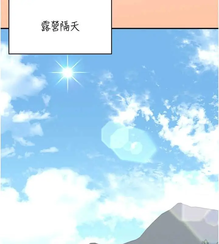 漫画《飞机杯女神连线中》第42话第26张图