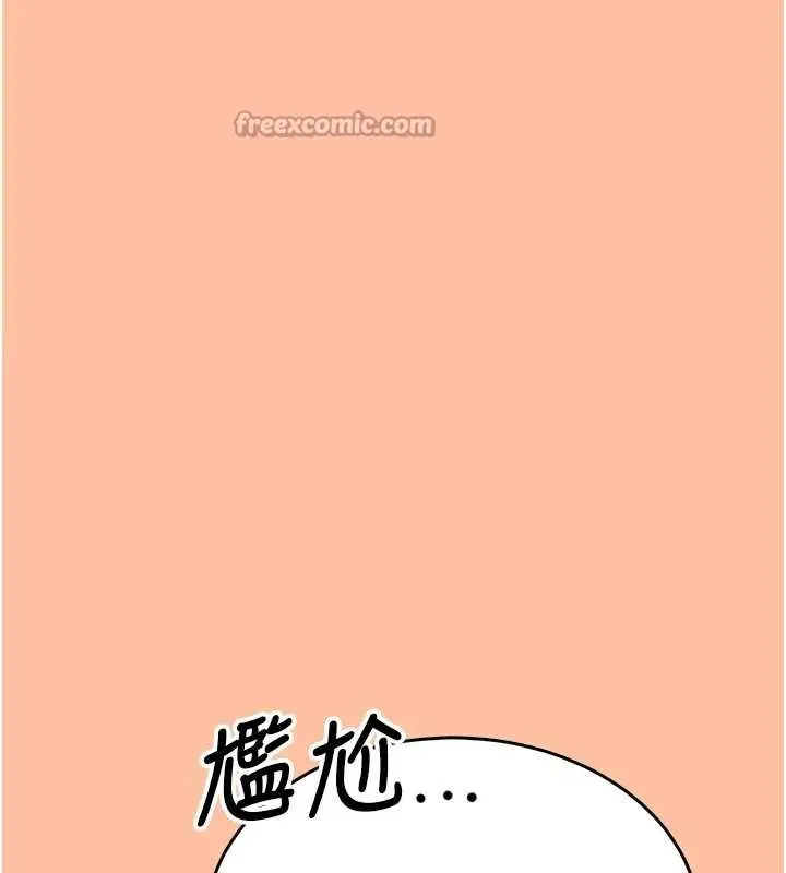 漫画《飞机杯女神连线中》第42话第28张图