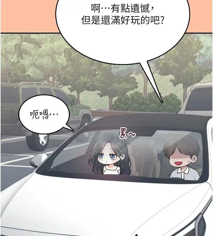 漫画《飞机杯女神连线中》第42话第29张图