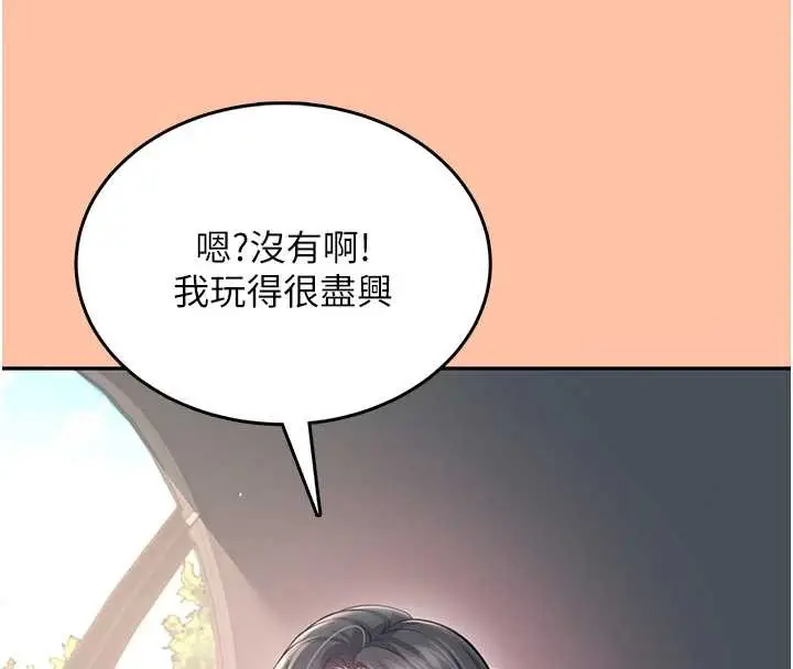 漫画《飞机杯女神连线中》第42话第31张图
