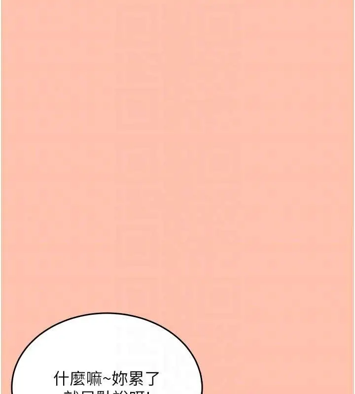 漫画《飞机杯女神连线中》第42话第36张图
