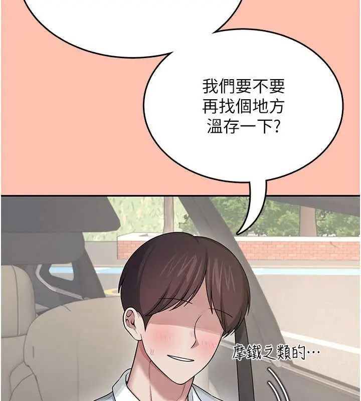 漫画《飞机杯女神连线中》第42话第40张图