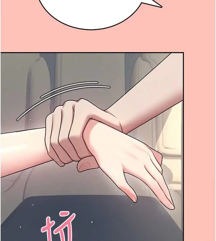 漫画《飞机杯女神连线中》第42话第46张图