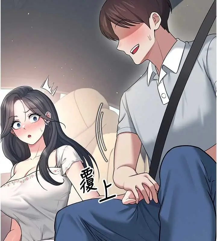 漫画《飞机杯女神连线中》第42话第49张图