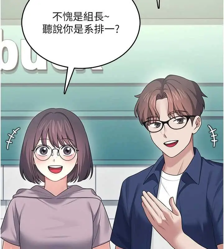 漫画《飞机杯女神连线中》第42话第5张图