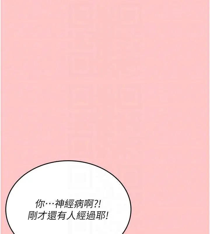 漫画《飞机杯女神连线中》第42话第51张图