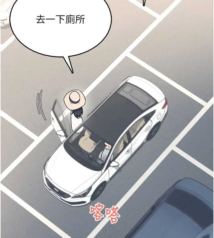漫画《飞机杯女神连线中》第42话第55张图