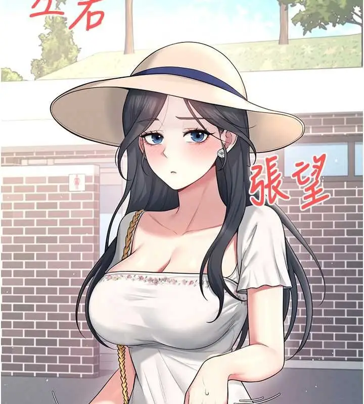 漫画《飞机杯女神连线中》第42话第61张图