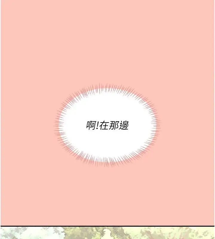 漫画《飞机杯女神连线中》第42话第63张图
