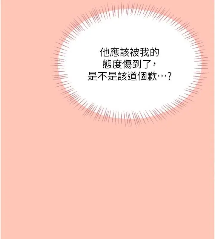 漫画《飞机杯女神连线中》第42话第65张图