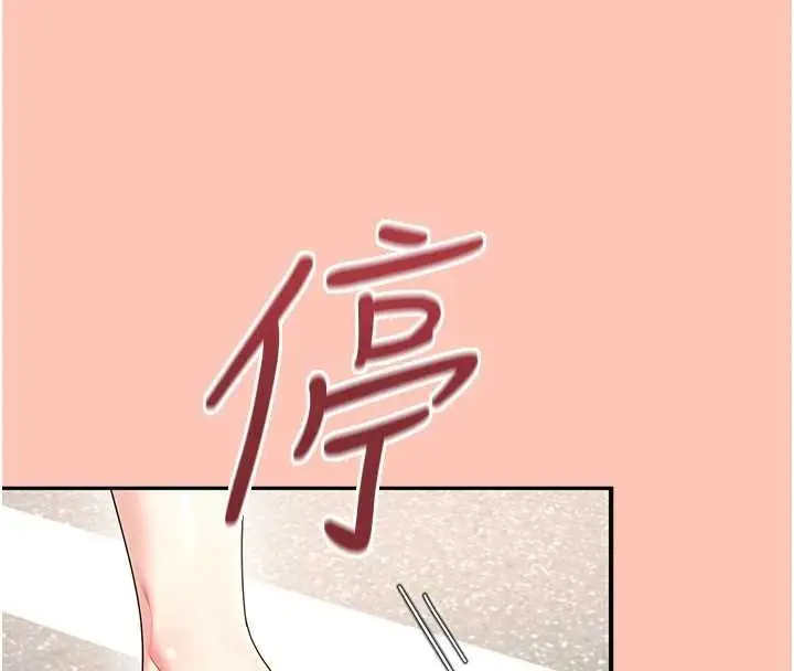 漫画《飞机杯女神连线中》第42话第66张图