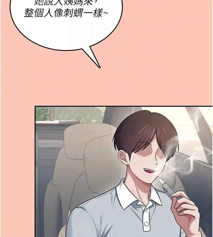 漫画《飞机杯女神连线中》第42话第69张图