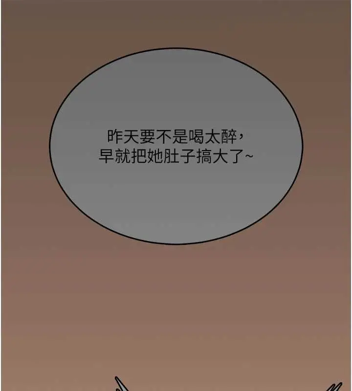 漫画《飞机杯女神连线中》第42话第75张图
