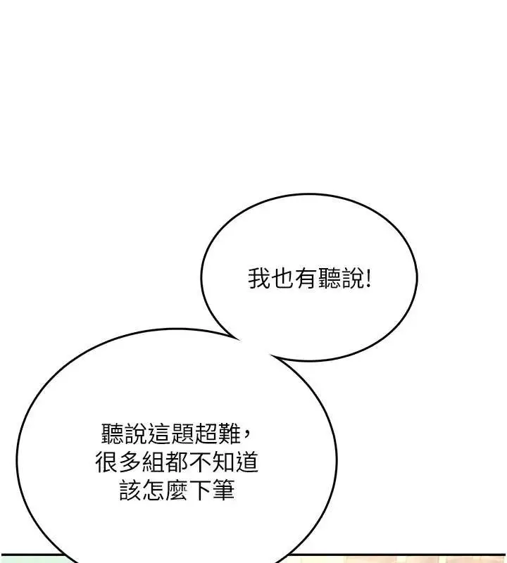 漫画《飞机杯女神连线中》第42话第8张图